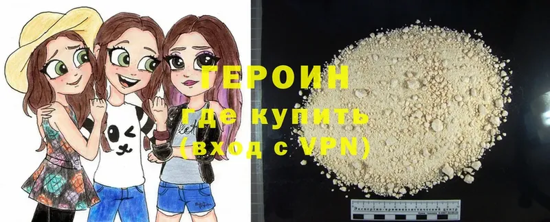 Героин VHQ  Новокузнецк 