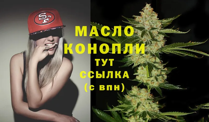 ТГК гашишное масло  OMG ссылки  Новокузнецк 